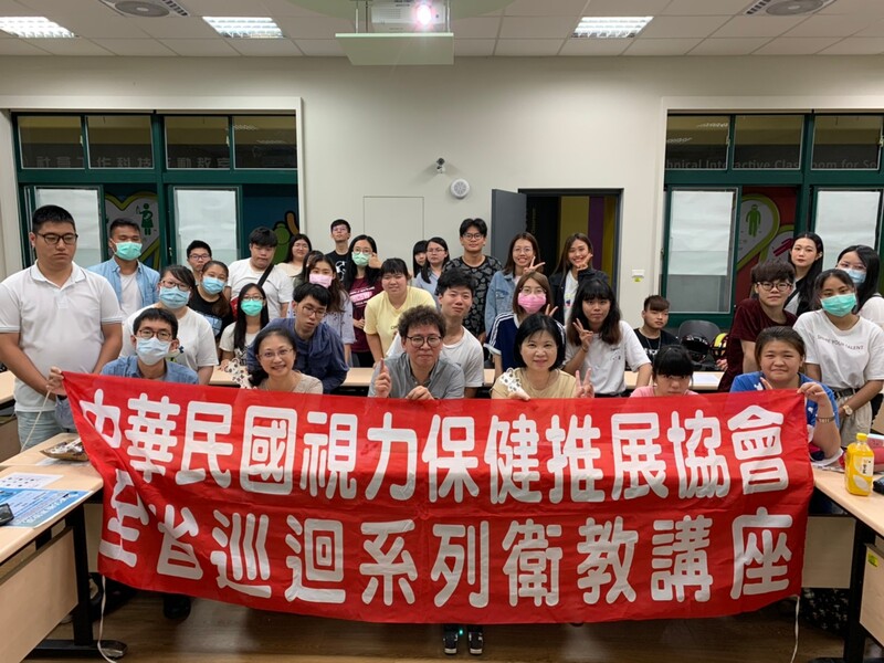   20200923海洋科技大學視力衛教活動