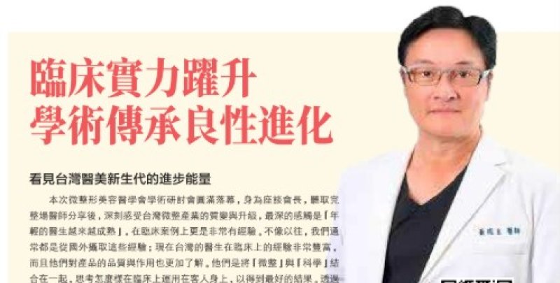 2026諾貝爾大健康論壇【臨床實力躍升 學術傳承良性進化】
