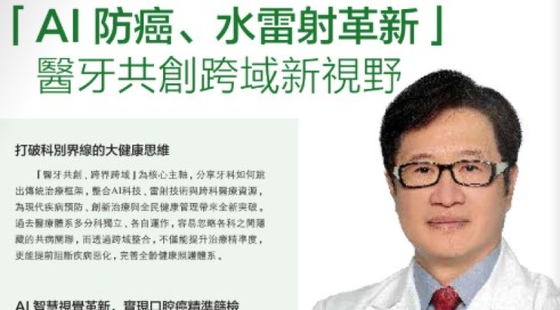 2026諾貝爾大健康論壇【】