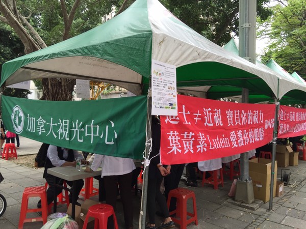 加拿大視光中心-MPS II視力保健衛教活動