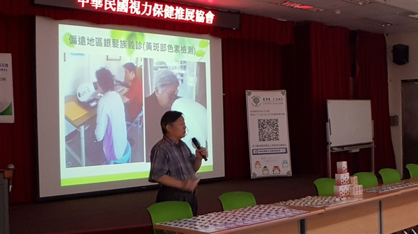 2017年 9月 台北科技大學 視保協會演講活動